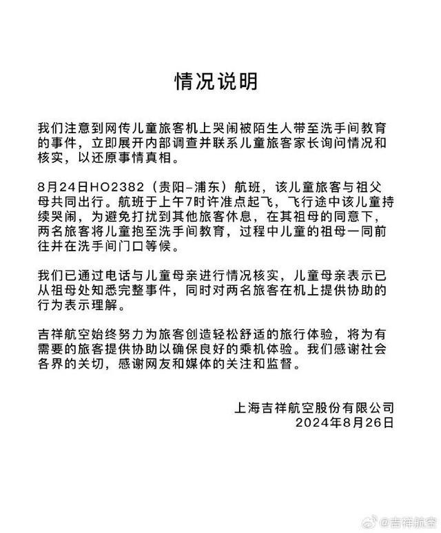 💰欢迎进入🎲官方正版✅专家：“关小黑屋”式教育有两大问题，航空公司应承担保护责任