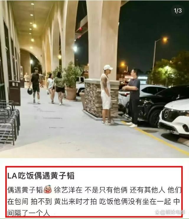 网友美国偶遇黄子韬徐艺洋 产检疑曝光，网友猜测婚期将近