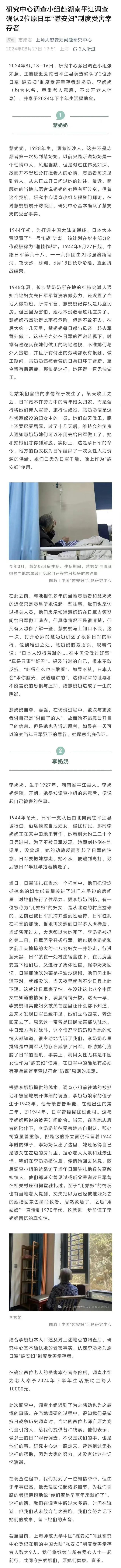 💰欢迎进入🎲官方正版✅新确认两位慰安妇制度受害幸存者 总数达9人