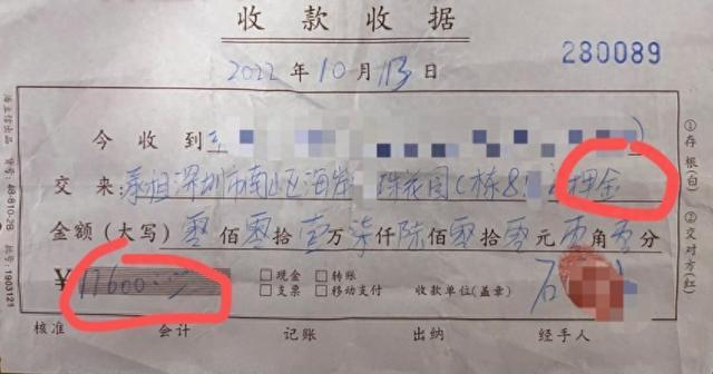 社区回应房东标记卫生问题拒退押金