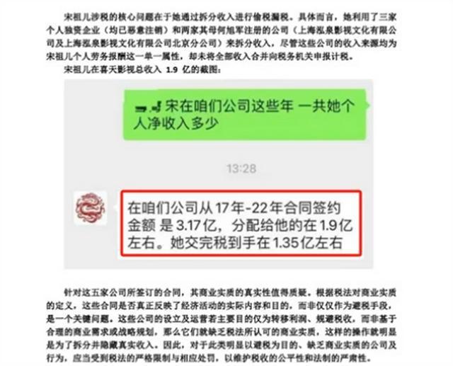 小宴小西称宋祖儿涉税问题是第四次 累计涉税金额超千万