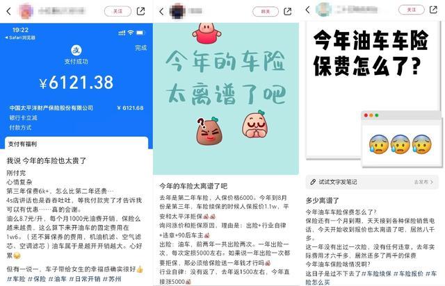 车主吐槽2年没出险保费涨了上千元