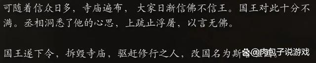 一口气看完4小时黑神话剧情 探秘黄风岭的诡异真相