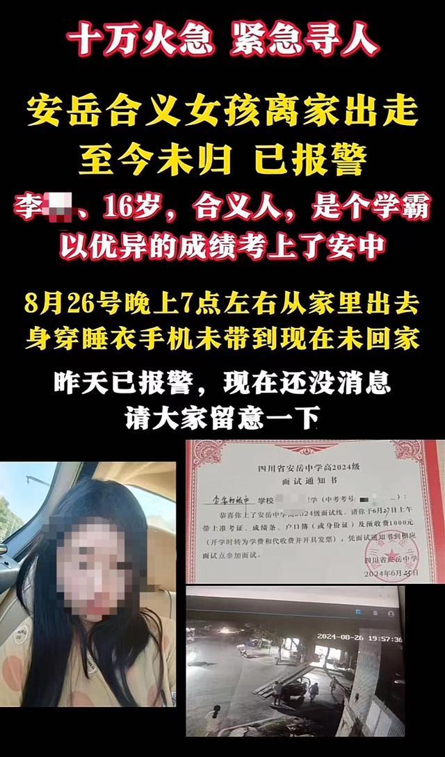 学霸离家出走 遗体在河里找到