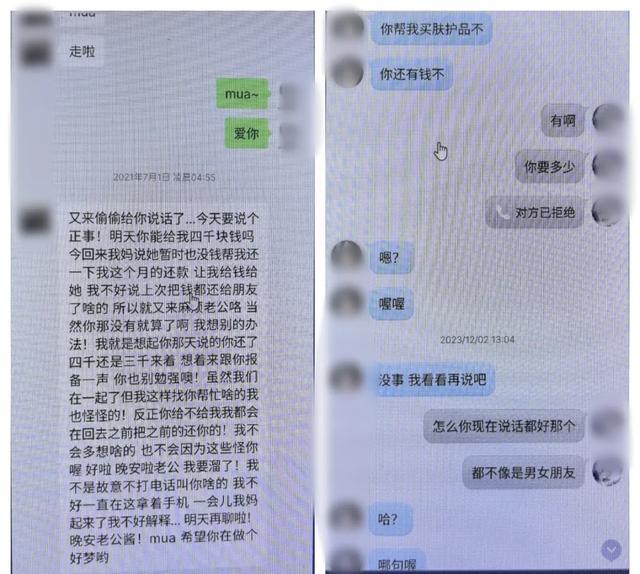 男子网恋3年女友竟是男的 真爱幻灭，5万多元打水漂