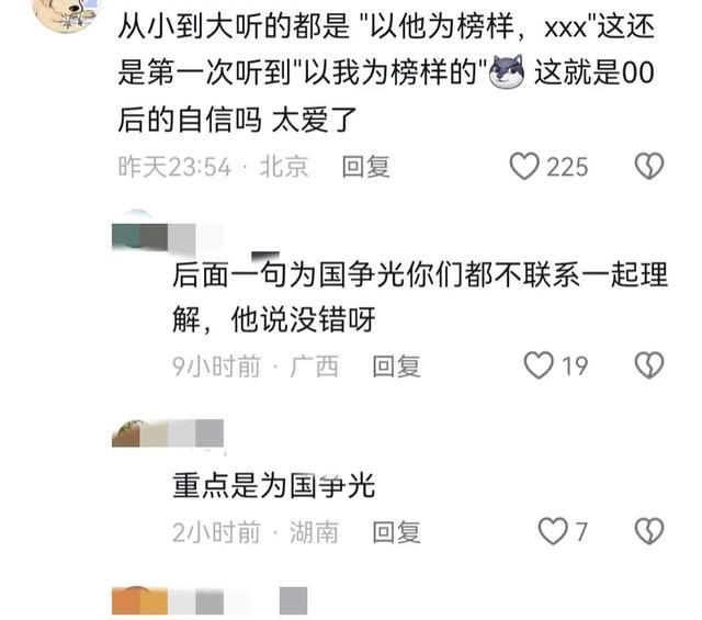 潘展乐称等成熟后再做榜样 网民心态折射下的谦虚与自信边界