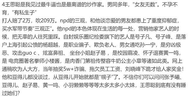 黄一鸣晒女儿力挺王思聪 谣言四起，前女友仗义执言