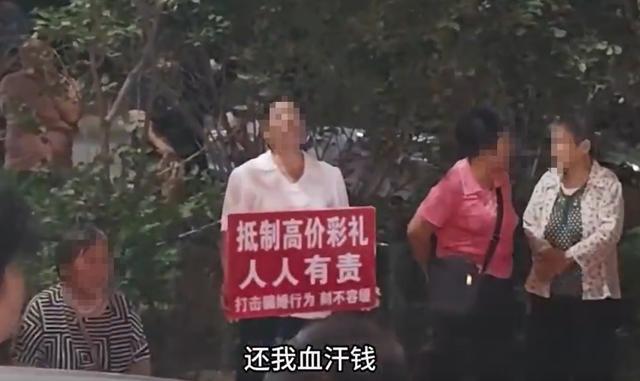 女方父亲疑收彩礼后转移他人名下 男方誓追回全款