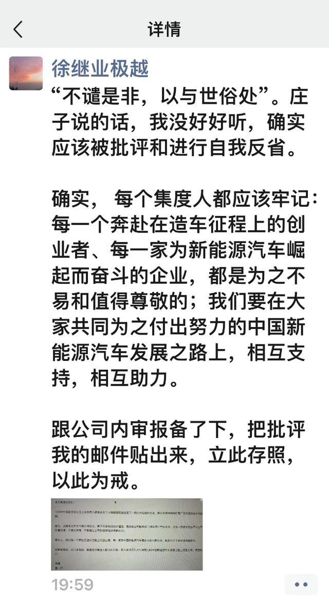 极越CEO哭了：犯了很多错，一直在找属于自己的路