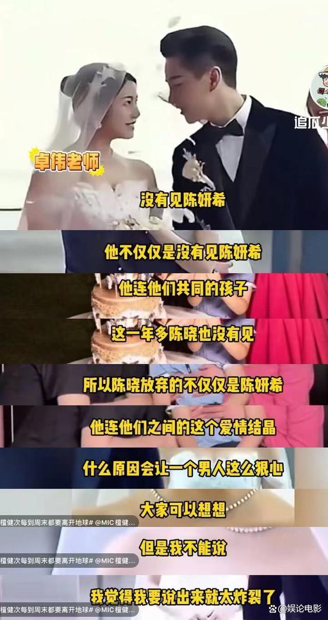 卓伟曝陈晓把老婆孩子都放弃了 婚变内幕引热议