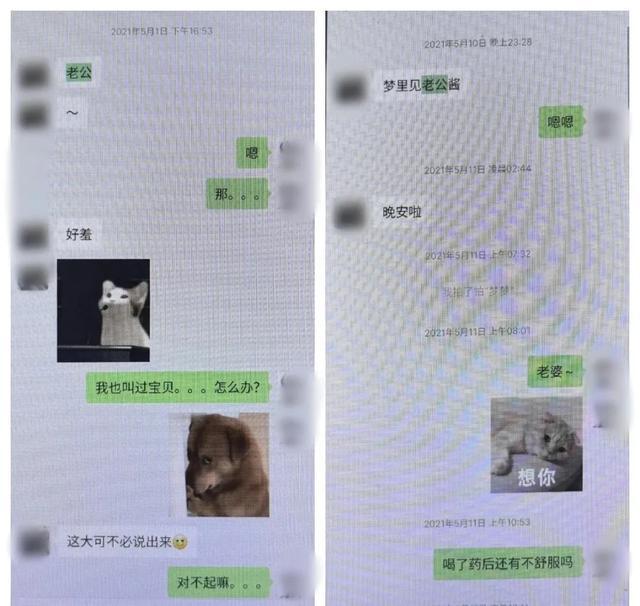 网恋3年女友是男的