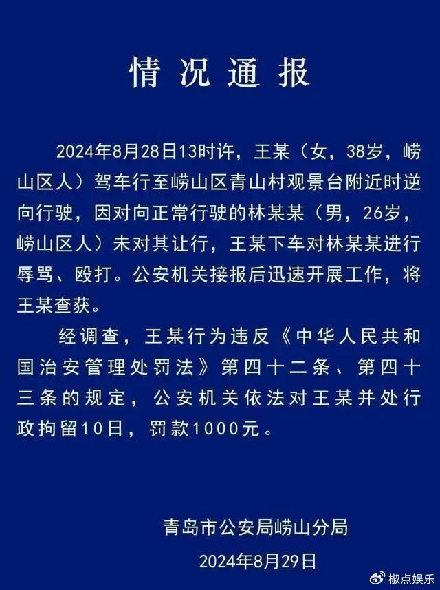 被逆行女司机打伤男司机是退伍军人 退役军人遭受无端暴行