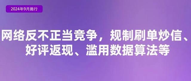 9月，这些新法新规开始实施了！