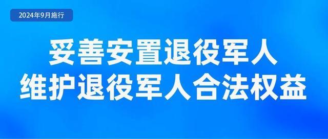 9月，这些新法新规开始实施了！