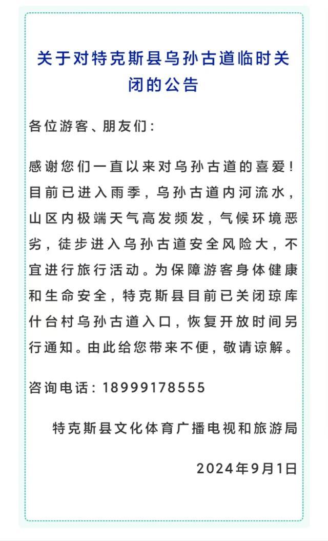 💰欢迎进入🎲官方正版✅新疆乌孙古道发生洪水 多名驴友被困