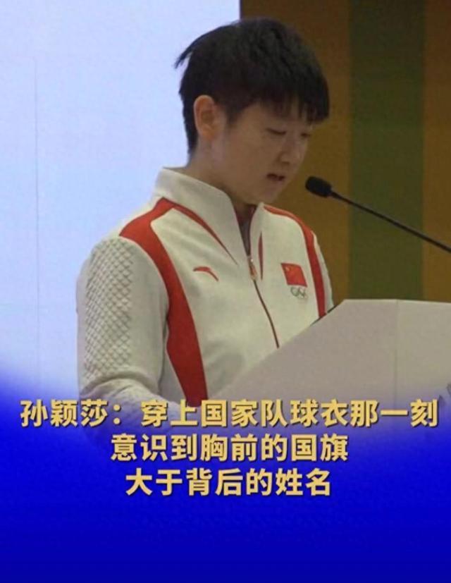 孙颖莎访港讲演：历来都不甘愿失利，杀不死咱们的终会让咱们愈加强壮 —— 勇者无畏，赤子之心显担任