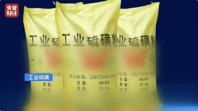 记者曝光硫超标枸杞加工黑幕 食品安全警钟再响