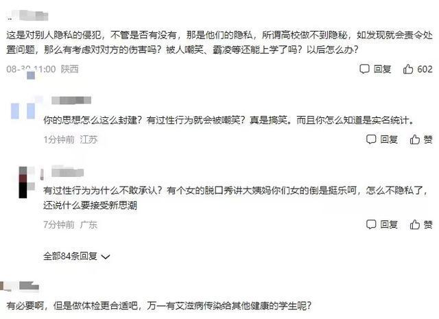 大一新生热点问题小调查 问卷调查学生性行为引发争议