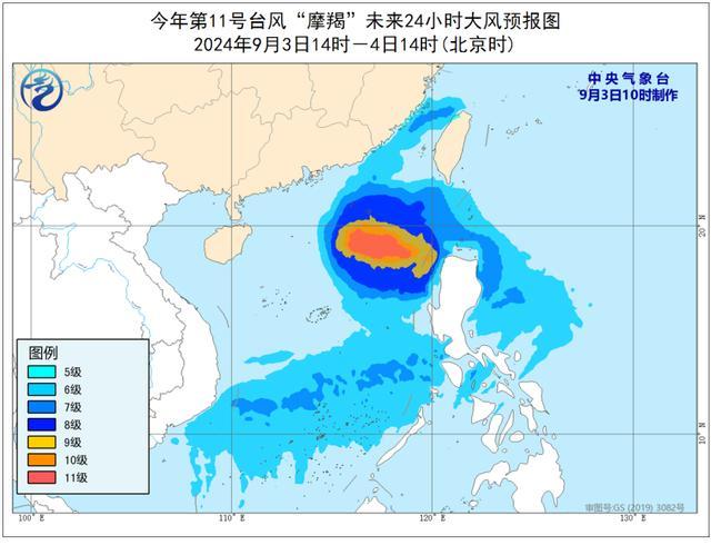 中央气象台9月3日10时发布台风蓝色预警