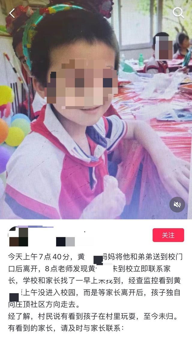 男孩开学失联被发现躲大伯家吹空调