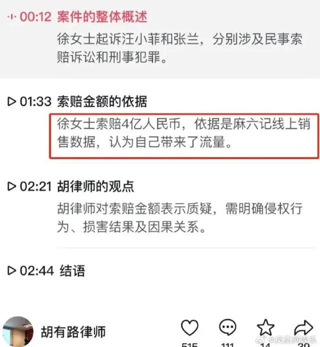 大S向汪小菲索赔4亿元 此前两边均未出庭