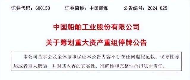 巨无霸来了！两家千亿市值巨头将合并 打造世界第一造船旗舰