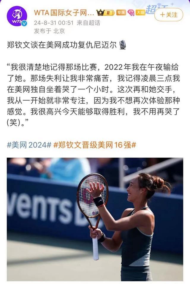 打不过！郑钦文再输最大苦主，仅拿到3局，2024四大满贯表现如何