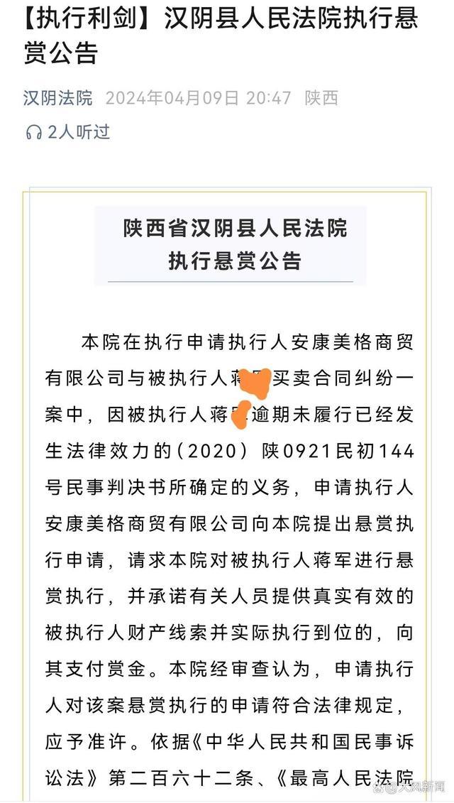 干部买空调欠15万6年未还 官方回应 已开除党籍保留公职