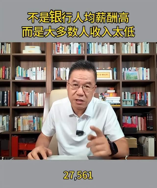 专家称不是银行工资高是老百姓收入低 收入差距引热议