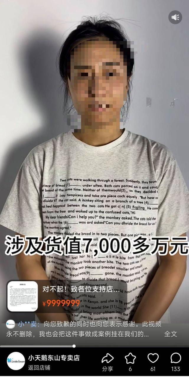 💰欢迎进入🎲官方正版✅网店20分钟被薅走7000万 谁担责？法律专家解析