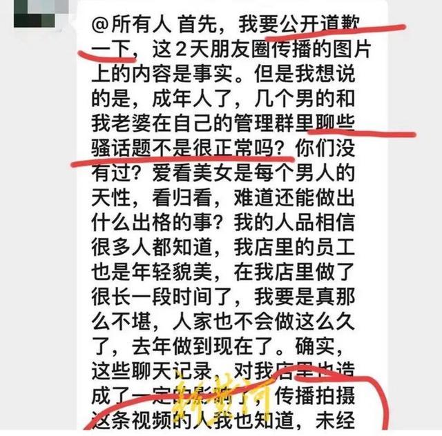 妻子替螺蛳粉店主丈夫开黄腔道歉