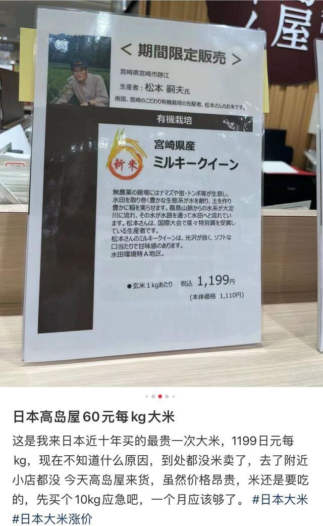 日本多地为何会出现大米荒