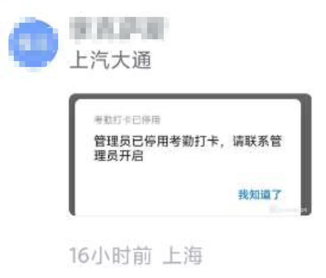 消息称上汽大通启动大规模裁员 数百人或将受影响