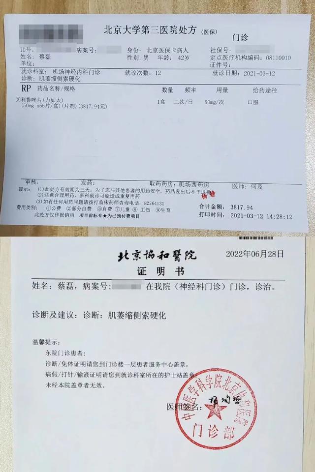 蔡磊回应装病诈捐等20条谣言 以法律武器捍卫名誉