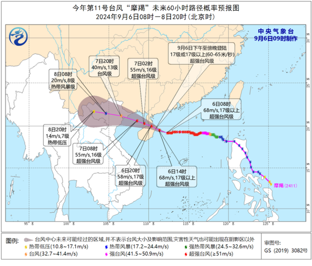 摩羯将以17级或更高强度登陆