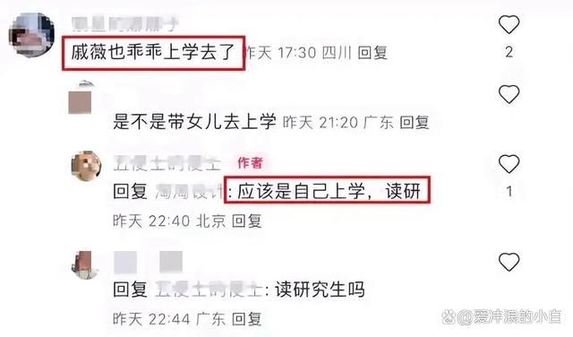 戚薇考上北大研究生 同学还有林丹老婆 演艺圈学霸新典范