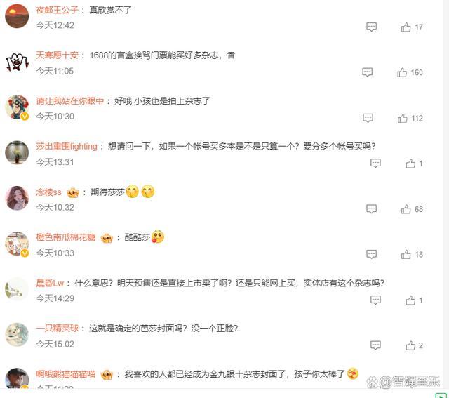 奥运健儿们的杂志封面：王楚钦橘发超帅，时尚芭莎孙颖莎红衣登场 —— 挑战时尚界限，风格引热议