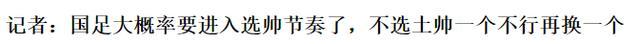 全欧洲都知道国足0-7了，日本球员所在俱乐部都发了祝贺