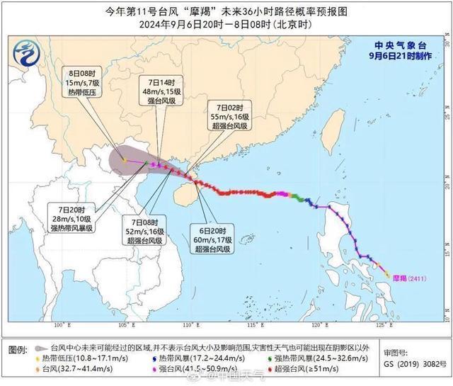 摩羯7日将再次登陆 华南多地迎极端强风雨