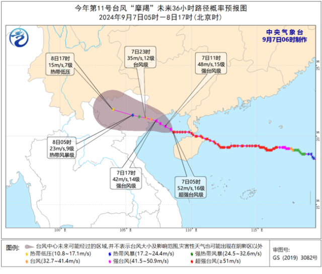 台风摩羯持续西行 最强秋季台风带来广泛风雨影响