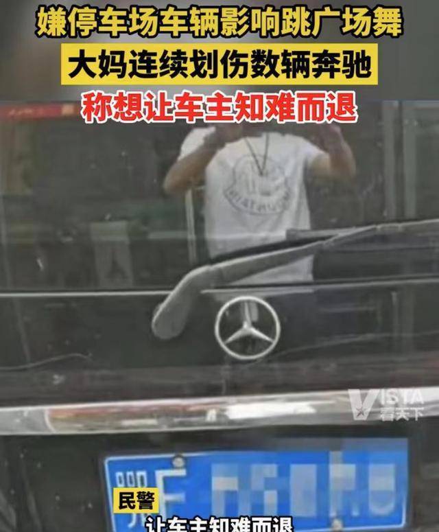 车辆影响跳广场舞 老人合力推走 停车场变舞场引风波