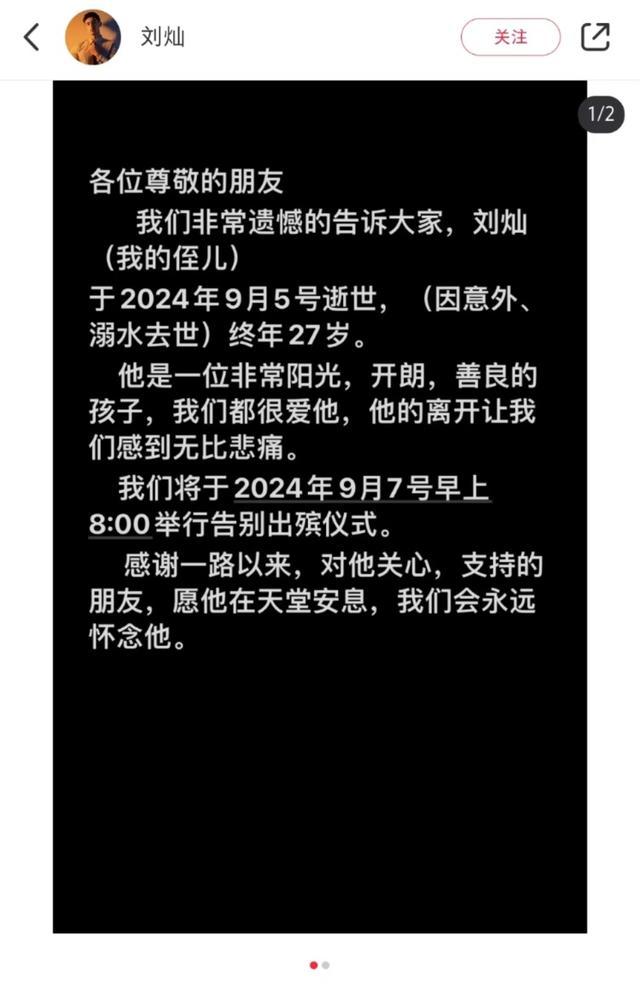 💰欢迎进入🎲官方正版✅知情人回应健身博主刘灿溺水身亡 健体冠军意外离世