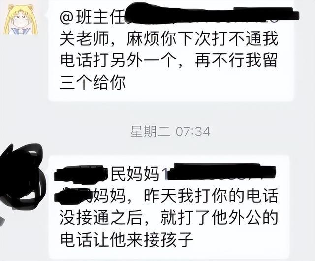 西宾局回复家长在群聊中见谁怼谁：已配置特意小组协斡旋分