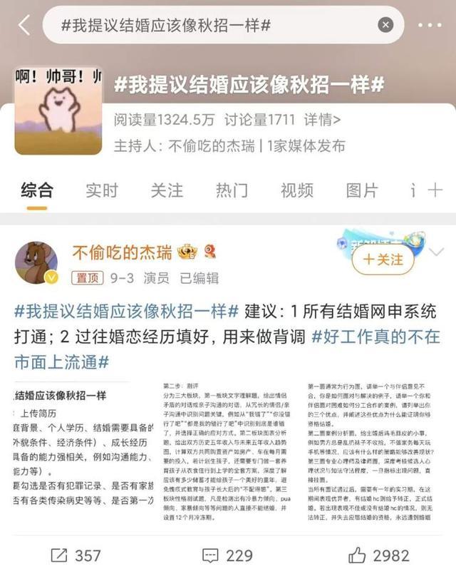 行家谈年青东说念主思把成婚造成秋招 婚恋不雅的新挑战