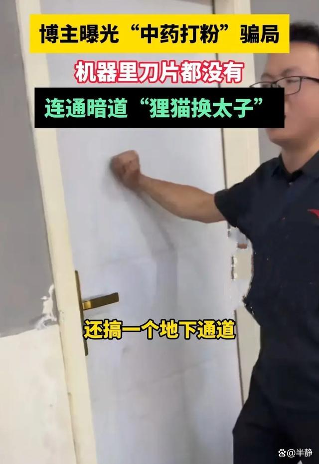 博主曝光云南一中药店掉包顾客药材