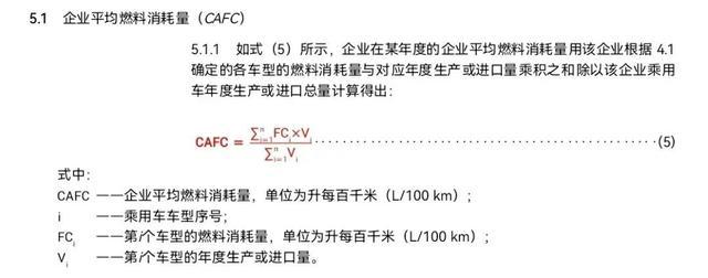 权威解读“汽车燃料消耗量”新规 燃油车与电动车并行发展新导向