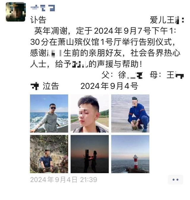 男子疑因“护士妻子出轨医生”自杀，其父：儿媳没来葬礼，家里换了锁