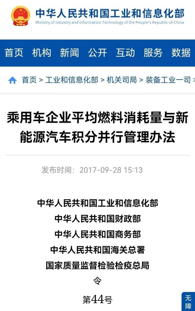 权威解读“汽车燃料消耗量”新规 燃油车与电动车并行发展新导向