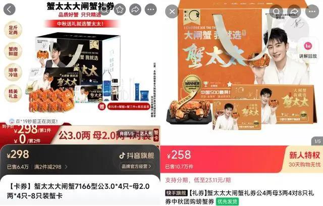 小杨哥7天掉粉近13万 大闸蟹事件引争议