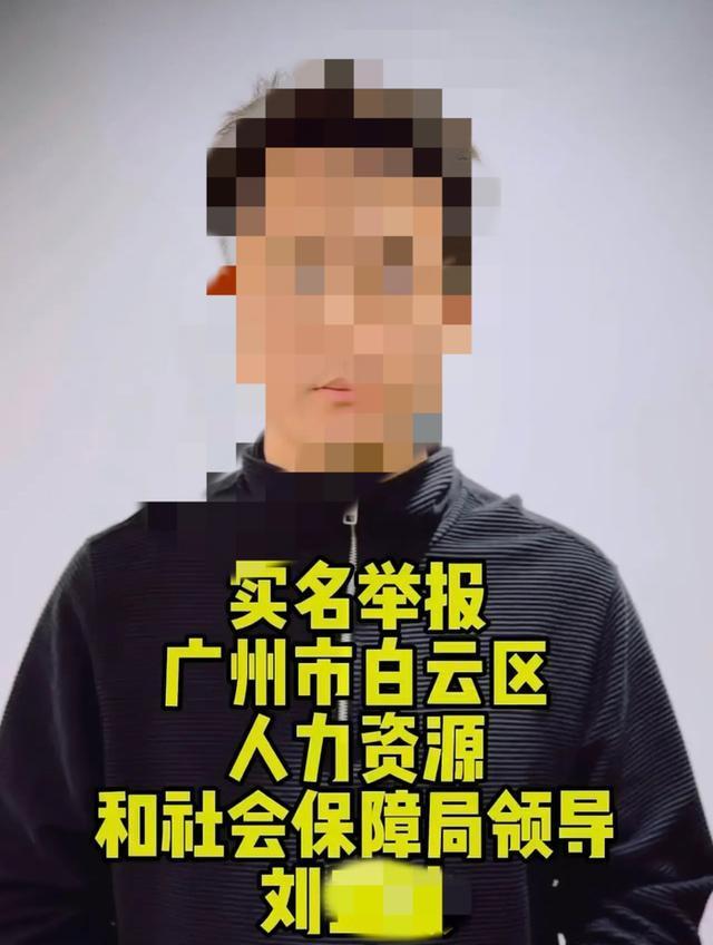 男子实名举报公务人员包养情妇